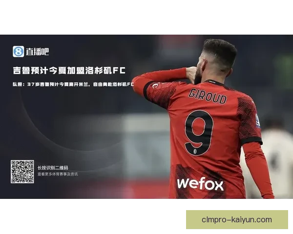 费耶进攻数据持续提升，球队表现稳健迎接新一轮挑战。